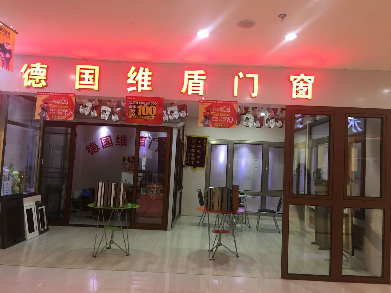 天津齊家網專賣店