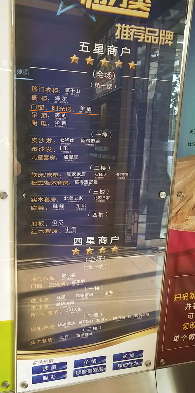 斷橋鋁門窗